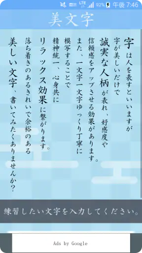 美文字 screenshot
