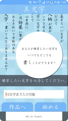 美文字 screenshot