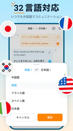 翻訳カモメ - AI搭載の同時通訳・音声・動画翻訳アプリ screenshot