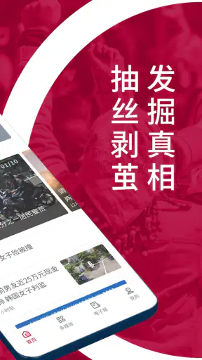 Lianhe Zaobao: News in Chinese screenshot