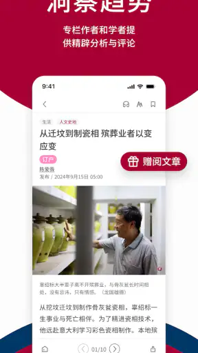 Lianhe Zaobao: News in Chinese screenshot