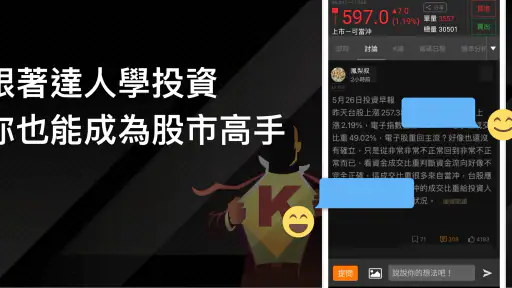 股市籌碼K線 - 快速找出主力籌碼飆股 screenshot