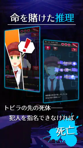脱出探偵少女 - 脱出推理ノベル screenshot