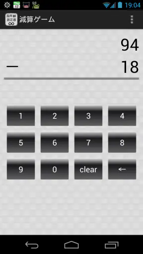 脳年齢測定器 screenshot