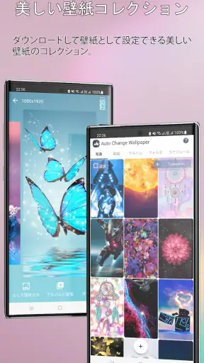 自動変更の壁紙 screenshot