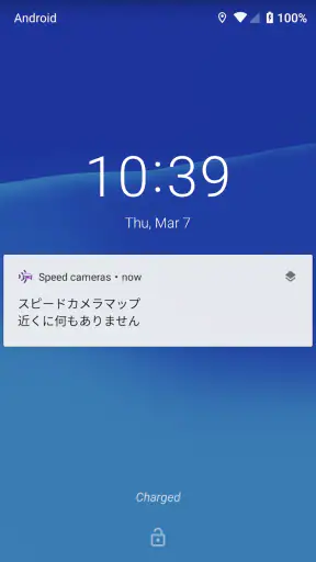 自動速度違反取締装置 ナビゲーター screenshot