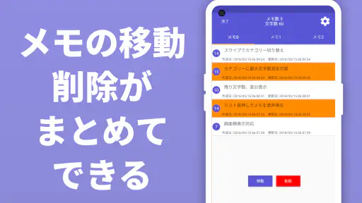自由ノート＆メモ帳アプリ-フォルダ・文字数カウント・読み上げ screenshot