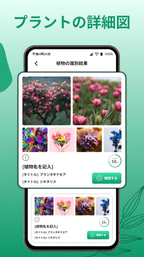 花の名前を調べる: しょくぶつ図鑑 - 樹木判別 screenshot