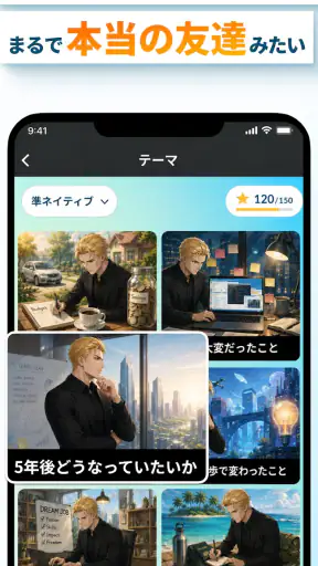 モチスピ-AI英会話/英語/韓国語/中国語/フランス語/発音 screenshot