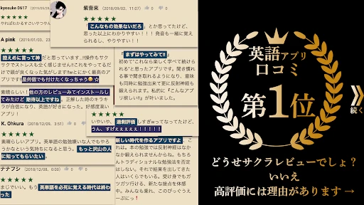 英単語ゲームHAMARU ハマる英語学習アプリ中学生や高校生 screenshot