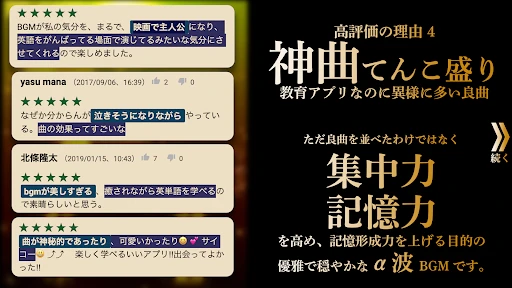 英単語ゲームHAMARU ハマる英語学習アプリ中学生や高校生 screenshot