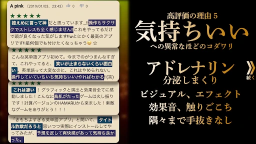 英単語ゲームHAMARU ハマる英語学習アプリ中学生や高校生 screenshot