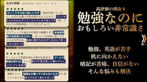 英単語ゲームHAMARU ハマる英語学習アプリ中学生や高校生 screenshot