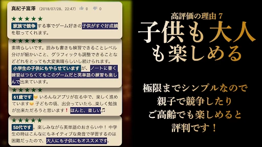 英単語ゲームHAMARU ハマる英語学習アプリ中学生や高校生 screenshot