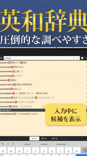 英和辞典アプリ - 発音や例文、オフライン対応の英語辞書 screenshot