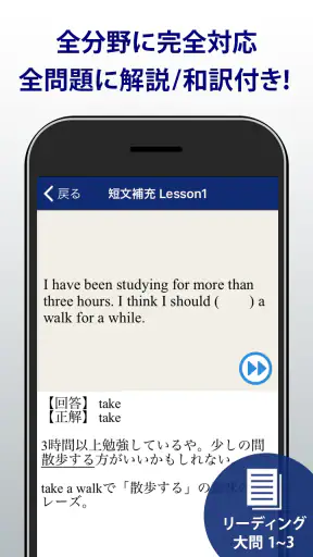英検®トレーニング - リスニング・二次試験にも対応 screenshot