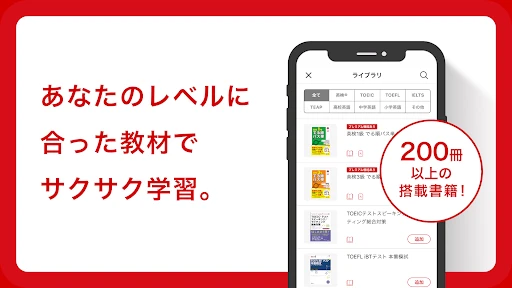 英語の友　旺文社リスニングアプリ screenshot