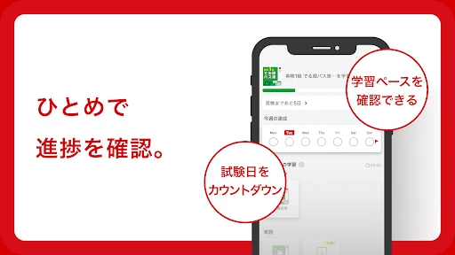英語の友　旺文社リスニングアプリ screenshot