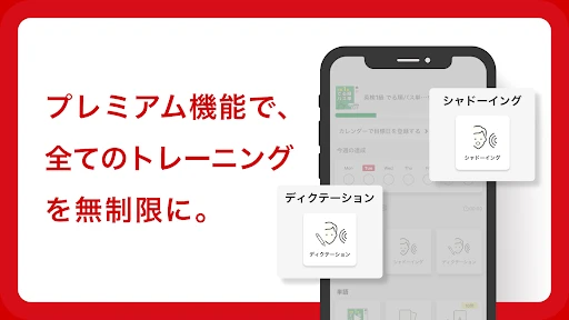 英語の友　旺文社リスニングアプリ screenshot