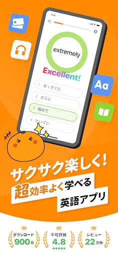 英語勉強アプリmikan -TOEIC・英単語・英会話・英検 screenshot