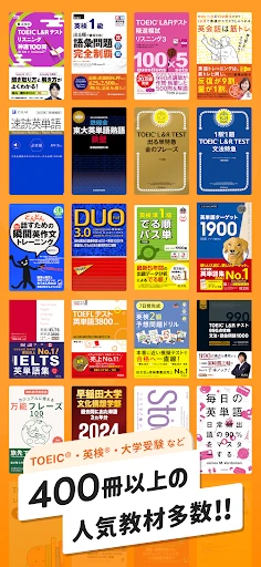 英語勉強アプリmikan -TOEIC・英単語・英会話・英検 screenshot