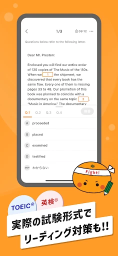 英語勉強アプリmikan -TOEIC・英単語・英会話・英検 screenshot