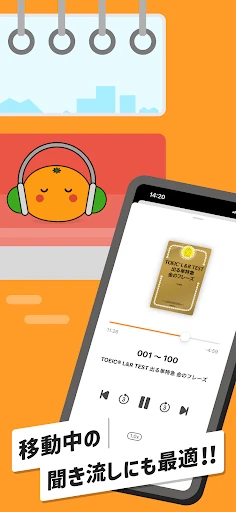英語勉強アプリmikan -TOEIC・英単語・英会話・英検 screenshot