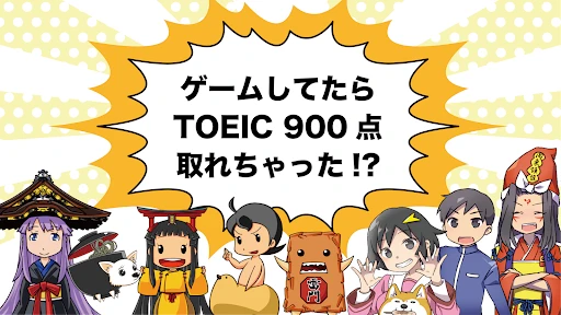 英語物語 -英語学習ゲーム- 会話・文法・英単語の勉強アプリ screenshot