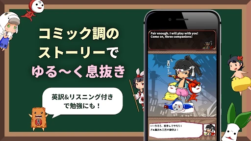 英語物語 -英語学習ゲーム- 会話・文法・英単語の勉強アプリ screenshot