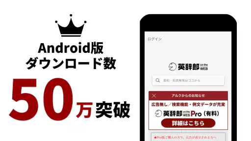 英語辞書・英和辞典・翻訳 - 英辞郎 on the WEB screenshot