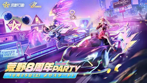 荒野行動-スマホ版バトロワ screenshot