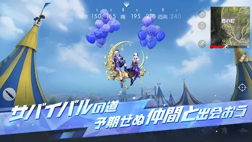 荒野行動-スマホ版バトロワ screenshot