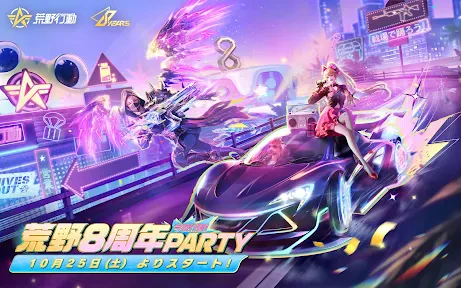 荒野行動-スマホ版バトロワ screenshot