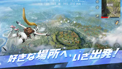 荒野行動AIR-スマホ版バトロワ screenshot