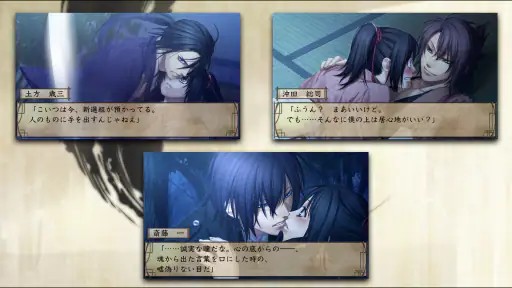 薄桜鬼 screenshot