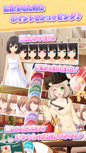 虹色カノジョ２d screenshot
