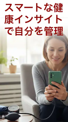 血圧プラス screenshot