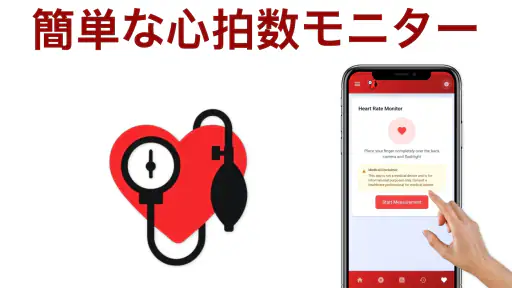 血圧プラス screenshot