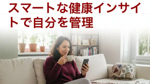 血圧プラス screenshot