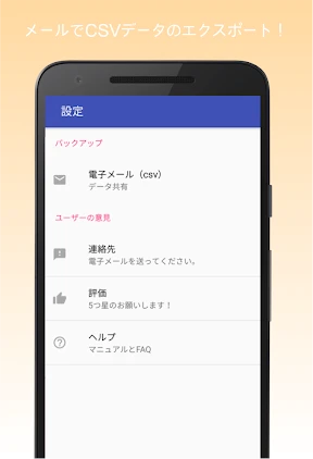 血圧記録計＆高血圧管理 screenshot