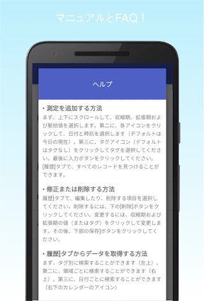 血圧記録計＆高血圧管理 screenshot