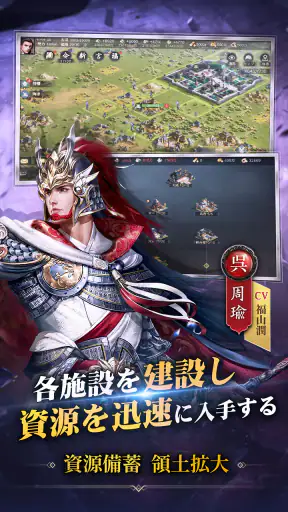 覇王の業～波乱なる三国志～ screenshot