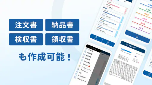 見積書・請求書作成アプリ - ジムー：インボイス制度対応 screenshot