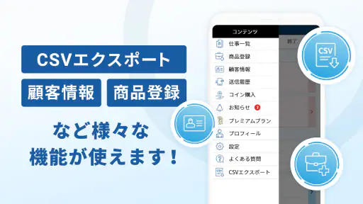 見積書・請求書作成アプリ - ジムー：インボイス制度対応 screenshot