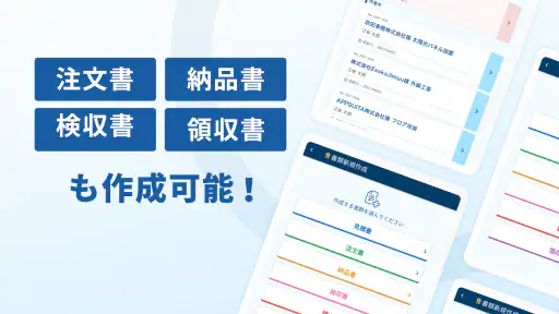 見積書・請求書作成アプリ - ジムー：インボイス制度対応 screenshot