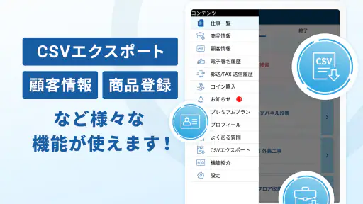見積書・請求書作成アプリ - ジムー：インボイス制度対応 screenshot