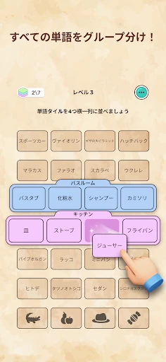 言葉つなぎ - つなげる言葉パズル screenshot