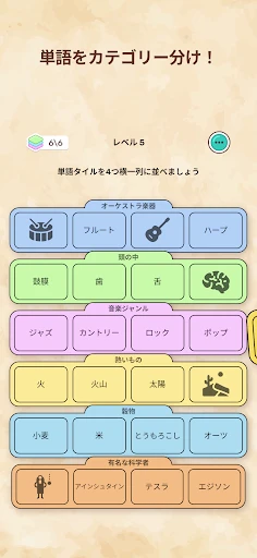 言葉つなぎ - つなげる言葉パズル screenshot