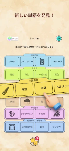 言葉つなぎ - つなげる言葉パズル screenshot