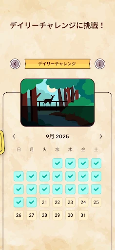 言葉つなぎ - つなげる言葉パズル screenshot